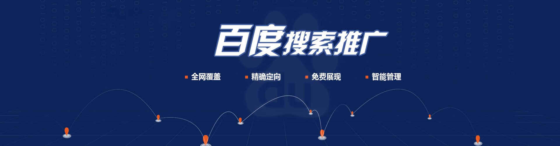 沅陵推广竞价