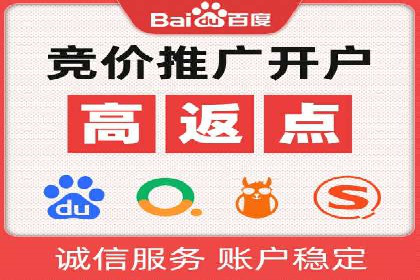 突破瓶颈：百度竞价代理助力企业拓展市场